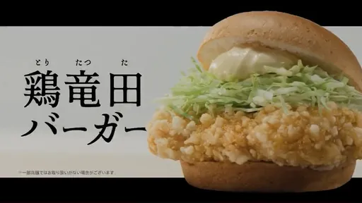 日肯德基花8年研發新漢堡登場　日媒實測大讚