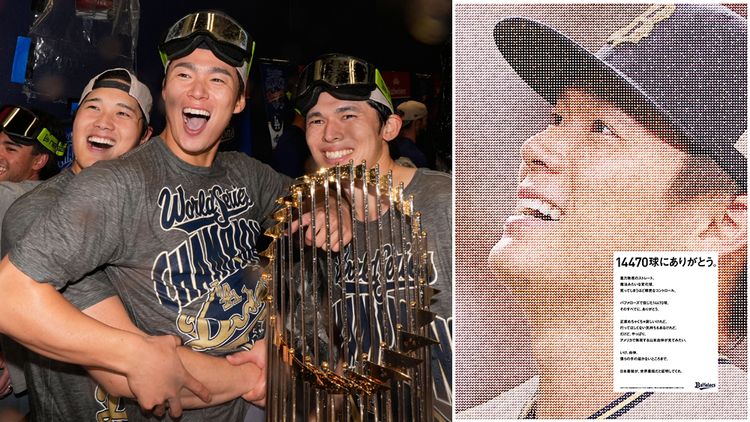山本由伸「證明日本最強就是世界最強」　老東家的期許他辦到了