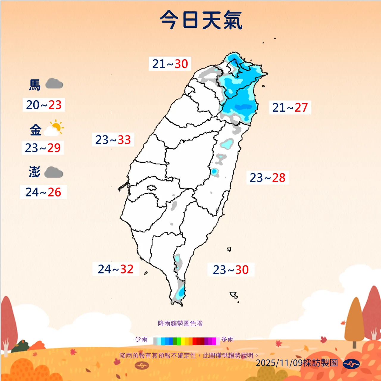 今日天气。气象署提供