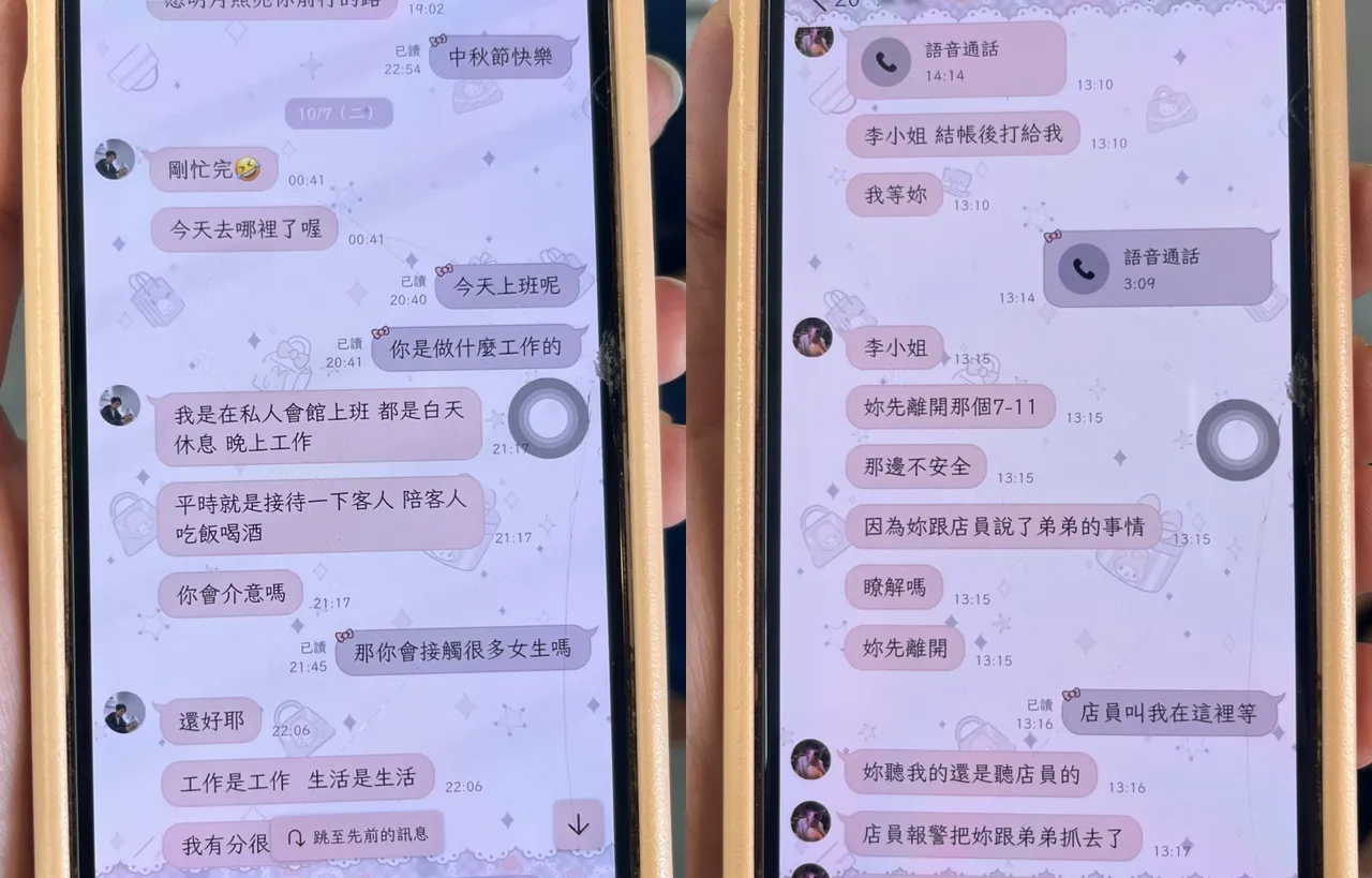 警方拦阻李女遭诈。翻摄画面