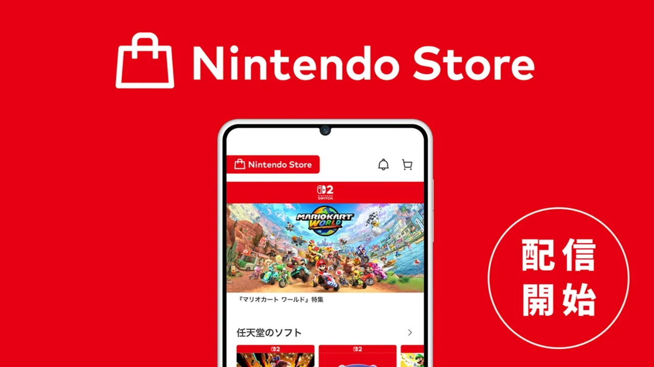 任天堂App大改版　Nintendo Store正式登場