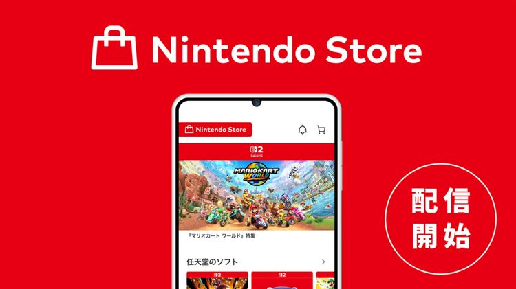 任天堂App大改版 Nintendo Store正式登場