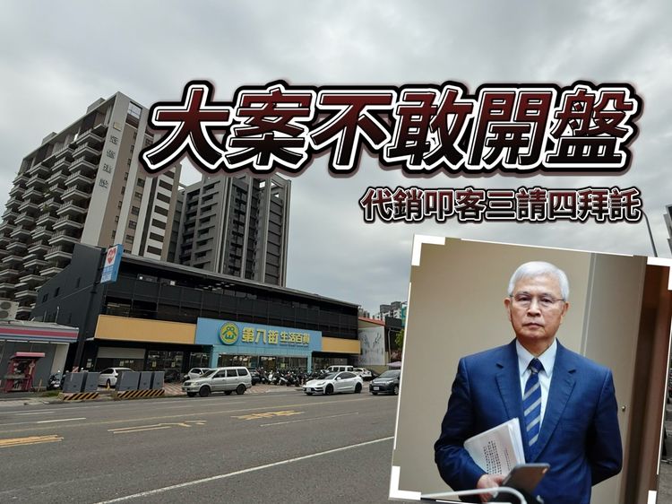 金龍海嘯建案不開盤 沒來人沒互動房市群組近乎滅團