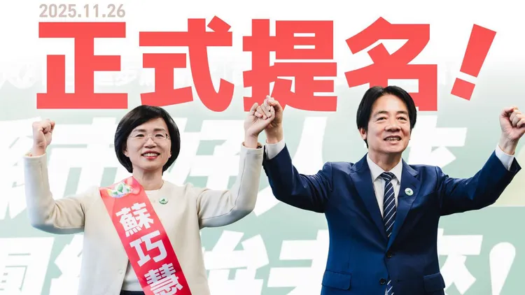 綠委蘇巧慧（左）今天獲得民進黨正式提名參選2026新北市長。右為民進黨主席賴清德。翻攝自蘇巧慧臉書