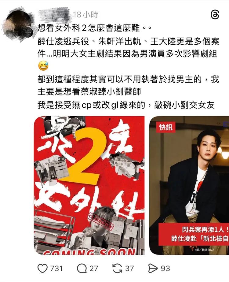 網友紛紛在Threads上哀號。翻攝自Threads