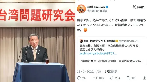 中國外交官嗆「斬首高市早苗」！日本政府回應了