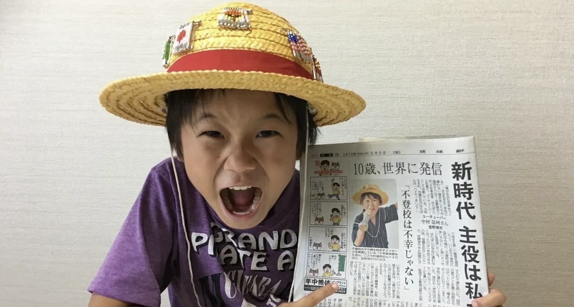 Yutabon小学三年级起便不再上学。翻摄自Chanto