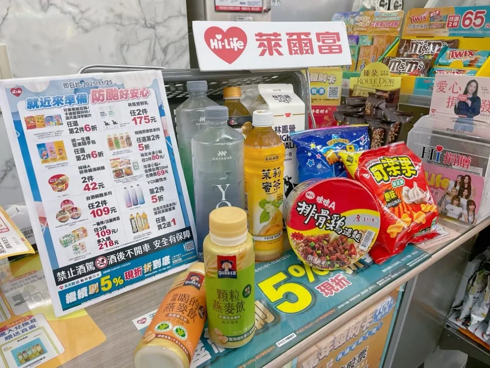全台门市加紧戒备因应防台，针对冷冻食品、泡面、常温冷藏饮品等较平时提高2至3成备货。莱尔富提供