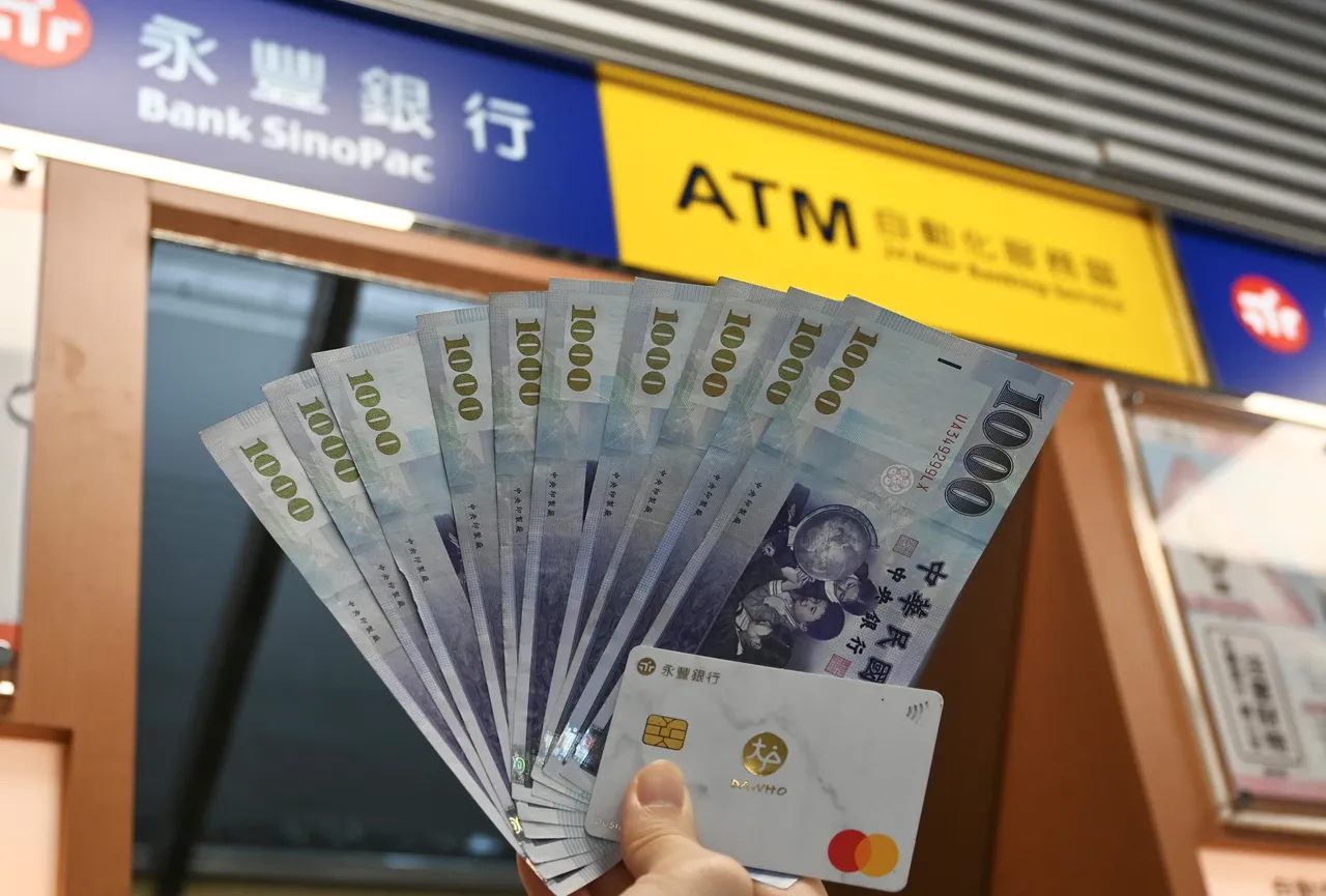 永丰银行表示，至12月31日前，该行客户透过永丰银行ATM领取普发现金，即可抽台北－日本冲绳双人来回机票及大全联1万元礼券。永丰银行提供