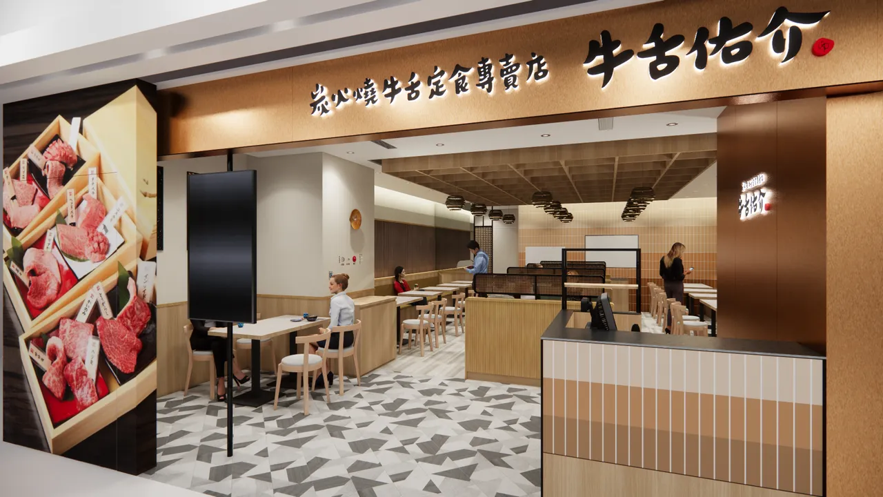 「牛舌佑介」新品牌首店將於12月21日進駐台北統一時代百貨B2開幕。乾杯提供