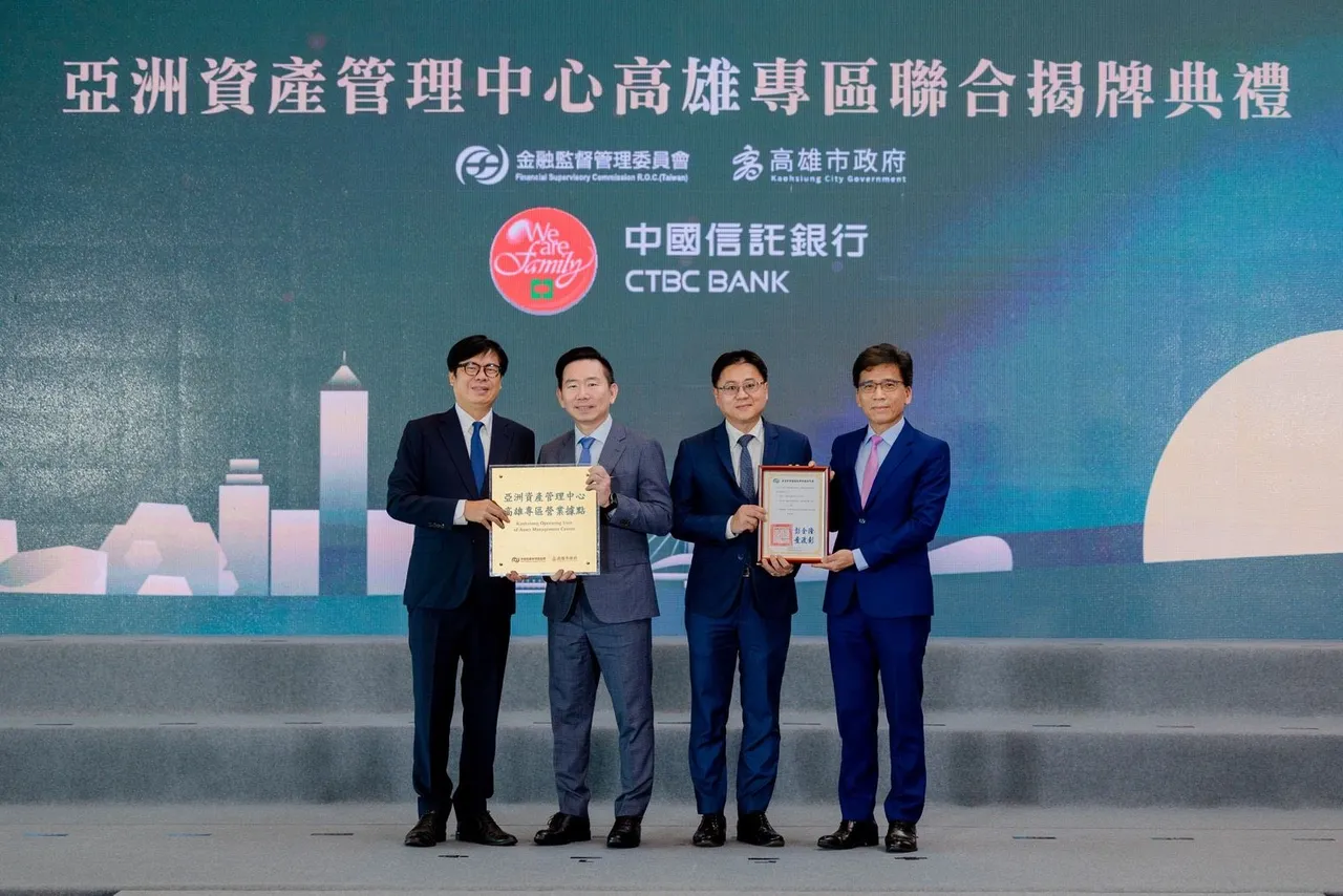 「亚洲资产管理中心」设立有两大目标，包括留财引资与投资台湾，未来目标将成为如同新加坡与香港打造成为全球金融中心。翻摄高市府官网