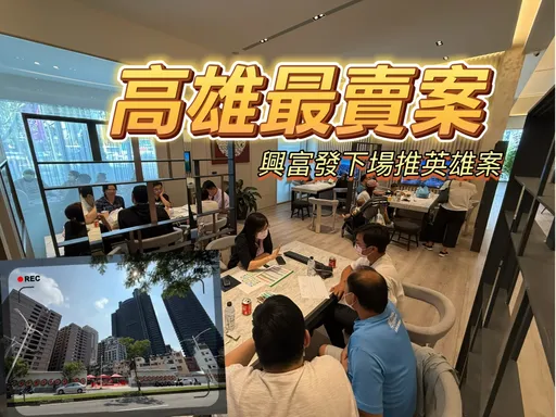 「中山铂悦」百日卖427户　城市发展轴线推升房市动能亚湾景观宅房价6字头起跳