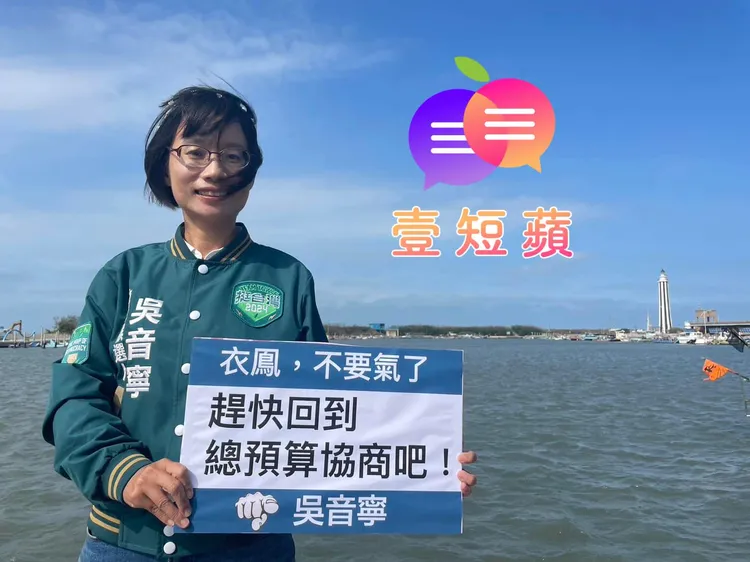 吴音宁曾在2024年参选过彰化县第3选区立委选举，当时对现任立委谢衣鳯喊话。翻摄自吴音宁脸书