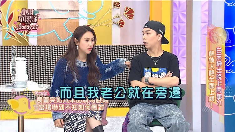 吴姗儒被长辈突亲脸颊。东森综合提供