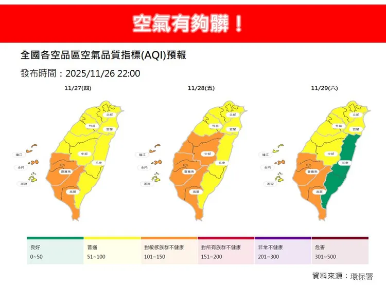 今年境外污染事件有提前跡象，敏感族要多留意。翻攝林老師氣象站臉書