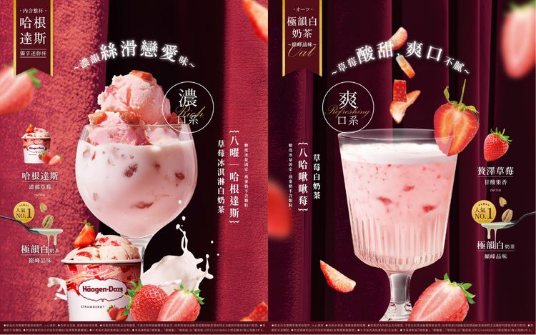 別白跑!八曜草莓白奶茶「首日賣到缺貨」 多家門市急喊停售