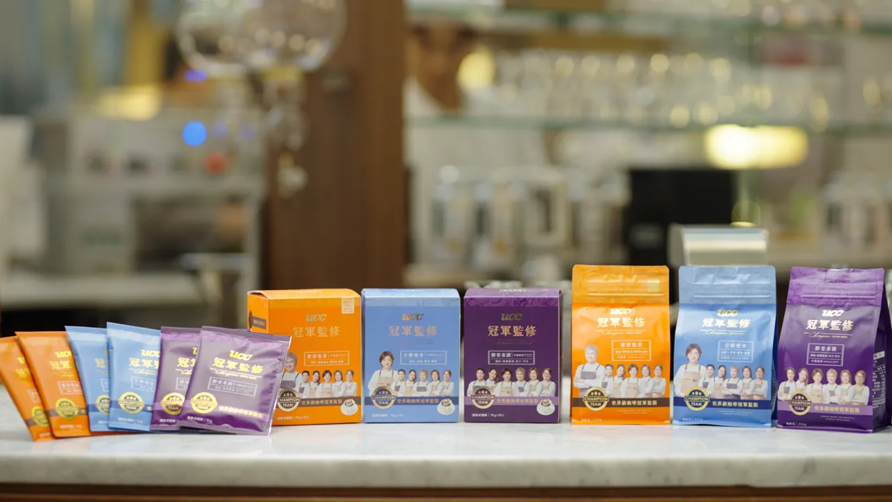 UCC「冠軍監修」，全系列推出咖啡豆與濾掛式咖啡兩種形式，滿足消費者不同生活情境需求。業者提供