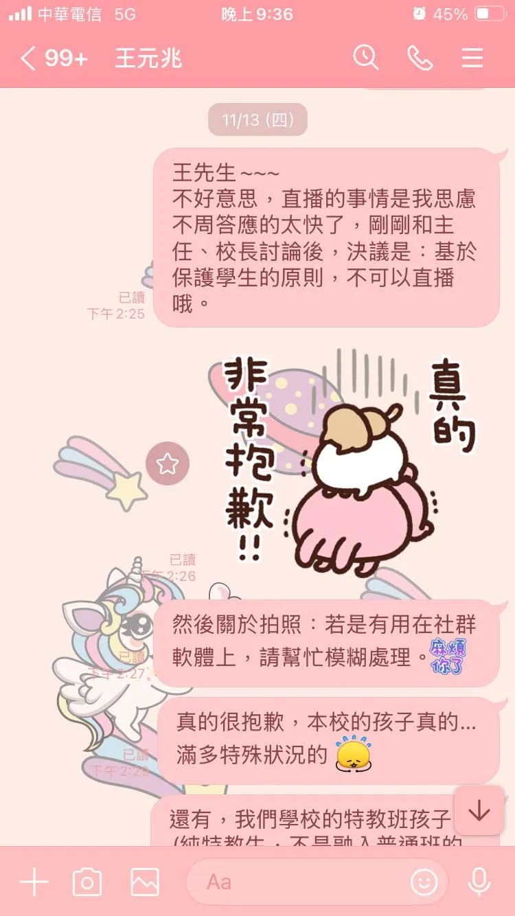 学校公布截图，表示老师最后明确告知「不得进行直播」。翻摄学校脸书