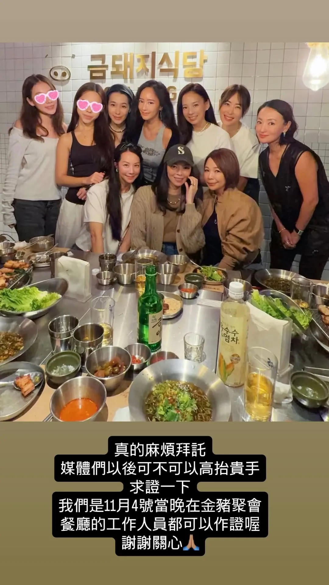 关颖澄清聚会时间点。翻摄关颖IG