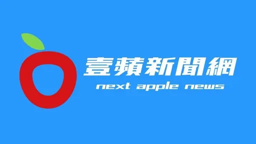 《壹蘋新聞網》聲明