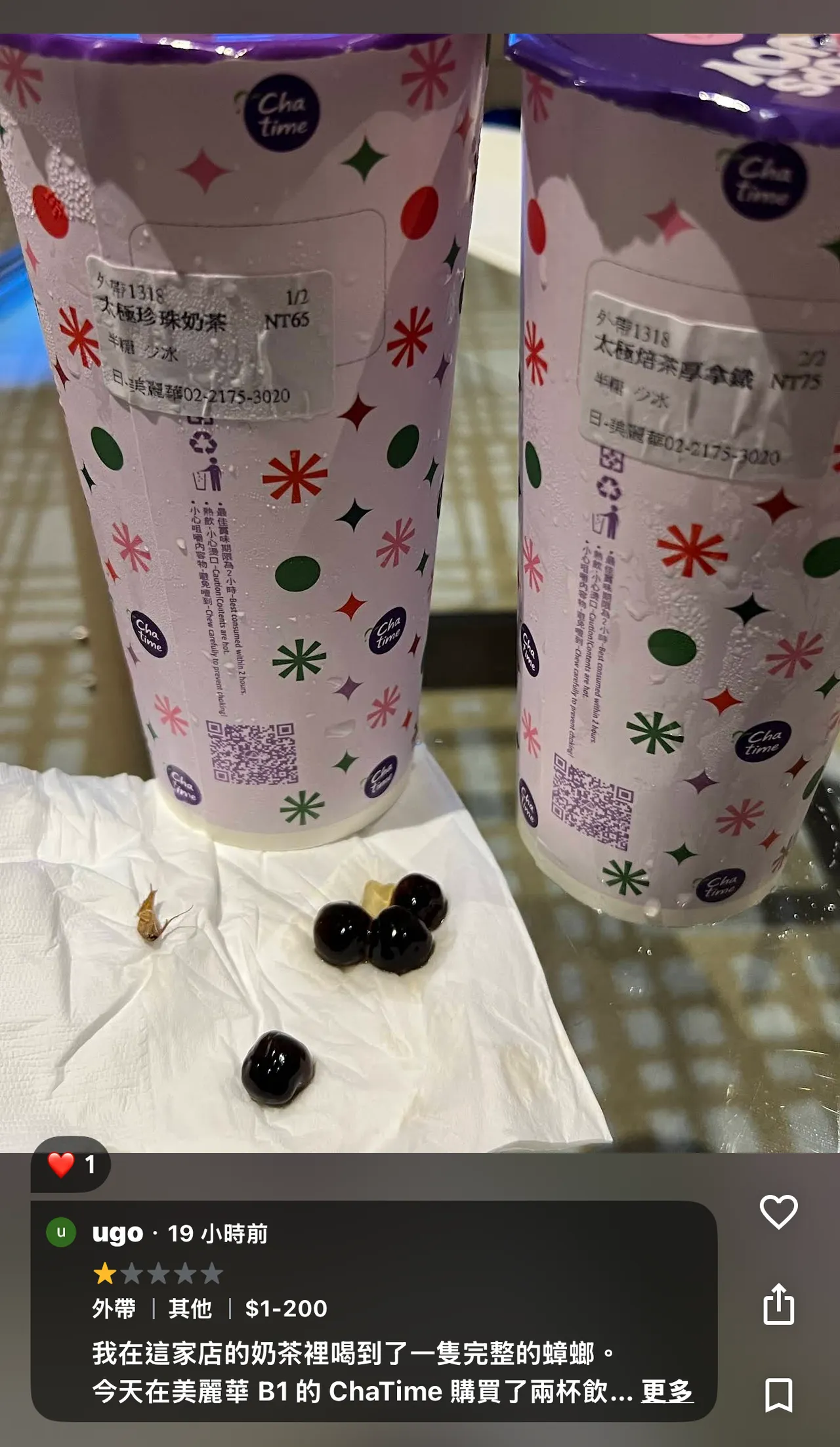 民眾在日出茶太美麗華店喝到飲料內有蟑螂。圖片取自Google評論/ugo