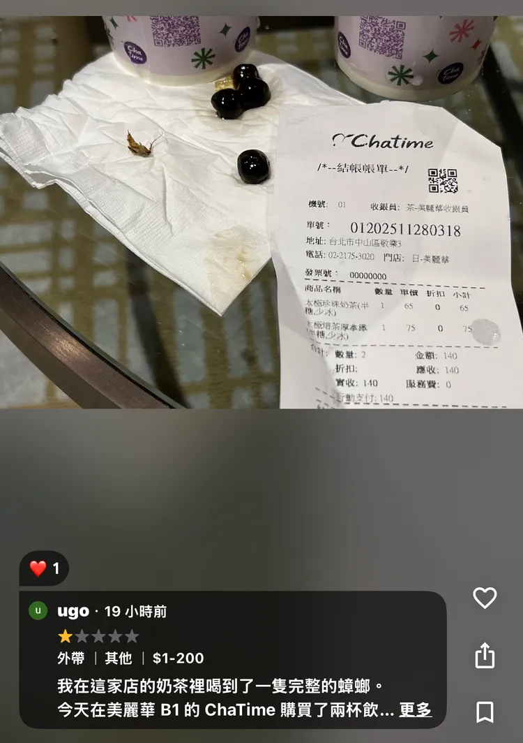 民眾在日出茶太美麗華店喝到飲料內有蟑螂。圖片取自Google評論/ugo