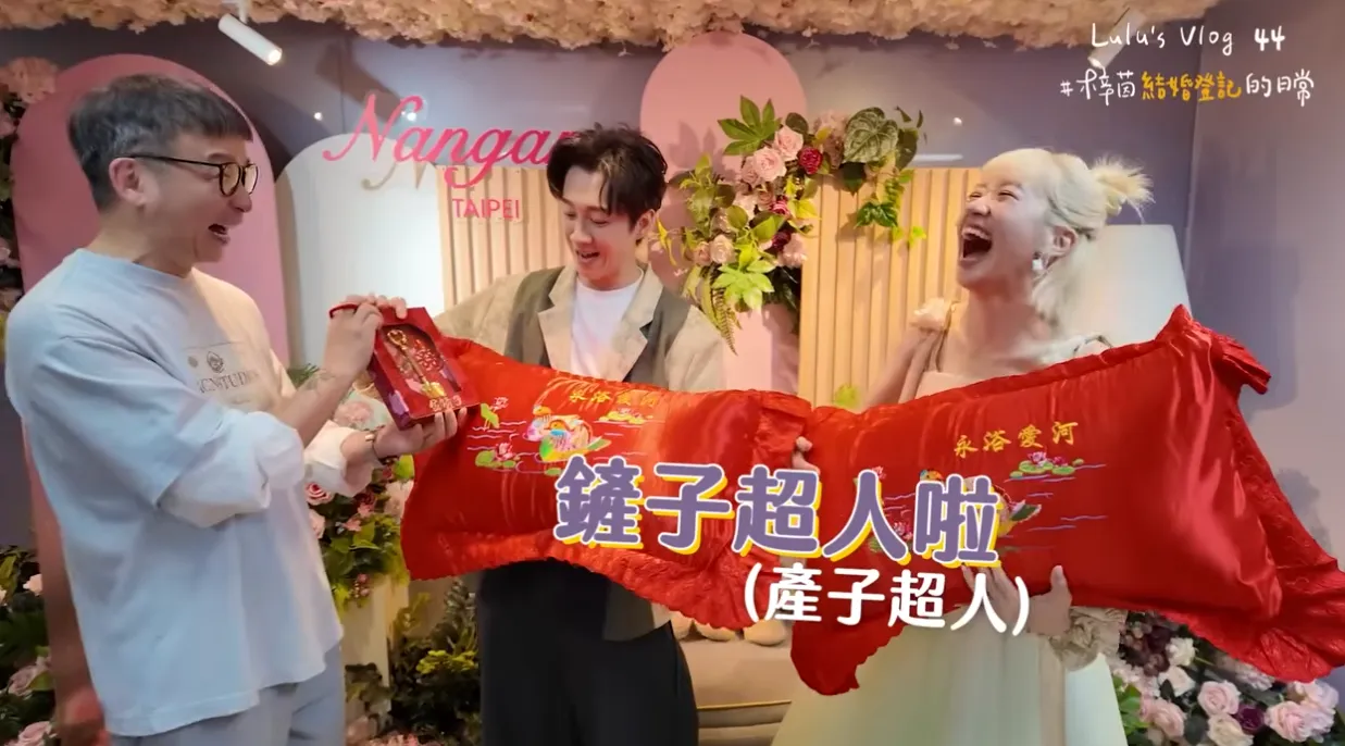 陈镇川送上双人枕头及金铲子。翻摄Lulu黄路梓茵的YT