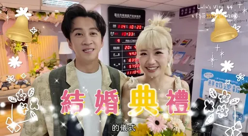 陳漢典、Lulu登記結婚大頭照被退貨！記錄片滿滿笑哏　她安慰新郎不要抖