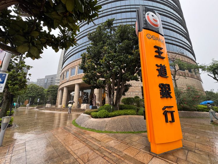 王道銀前3季淨賺26.3億元 未來續推「精品數位銀行」