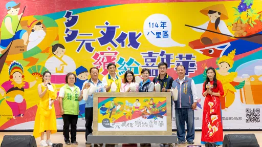 八里「多元文化缤纷嘉年华」热闹登场　手作市集、童玩闯关走入新住民美妙世界