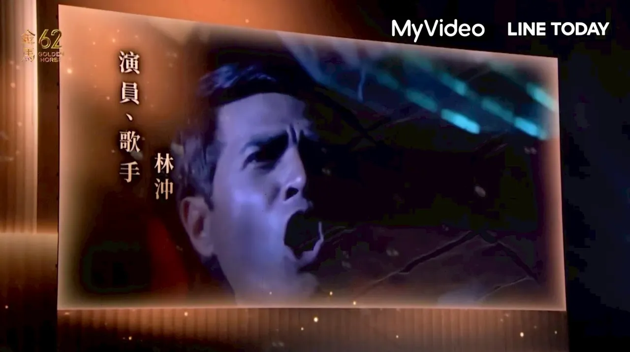 林沖。翻攝自MyVideo