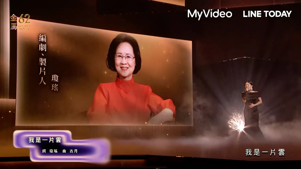 瓊瑤。翻攝自MyVideo