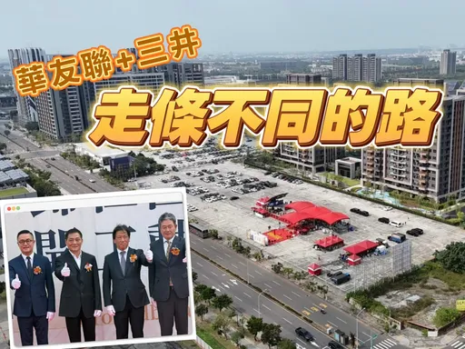 华友联携手三井盖归仁高铁地标　房价估上看5字头