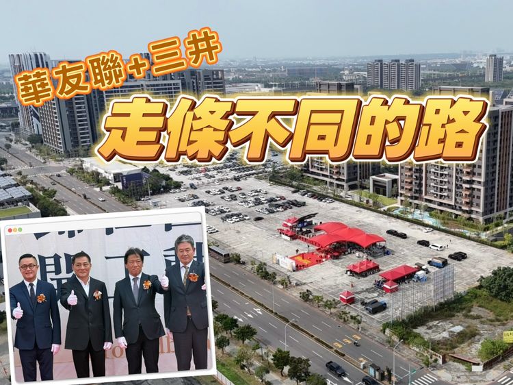 華友聯攜手三井蓋歸仁高鐵地標 房價估上看5字頭