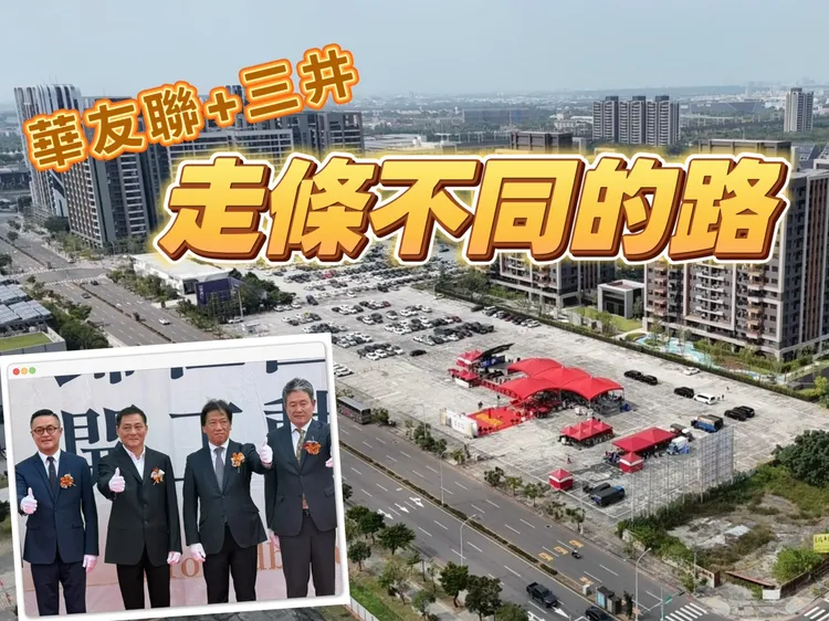 华友联携手三井在归仁高铁今日举办动土，未来推案房价上看5字头行情。叶家铭摄
