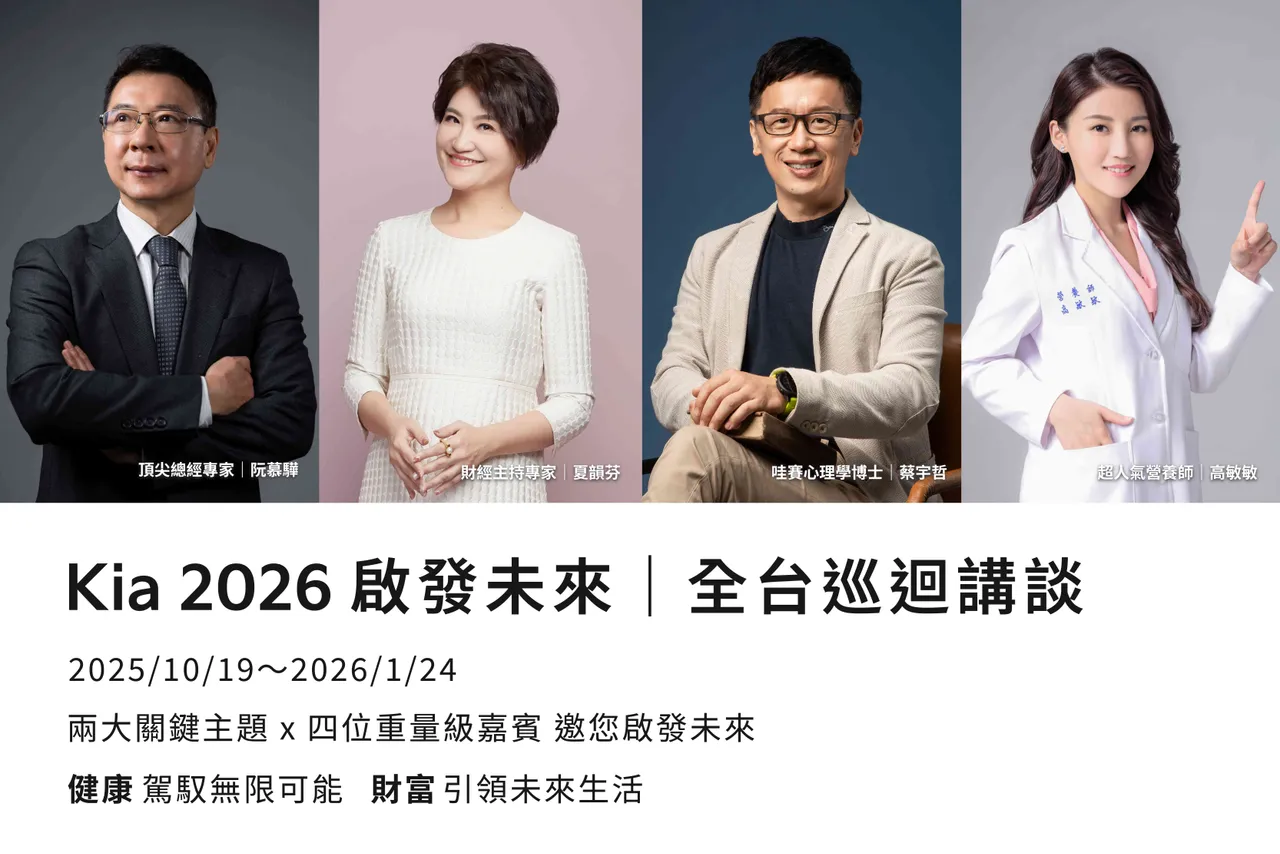 11月22日将由财经专家夏韵芬主讲「AI世代理财力：科技财富新思维」，带领现场听众以AI科技洞悉市场趋势。业者提供