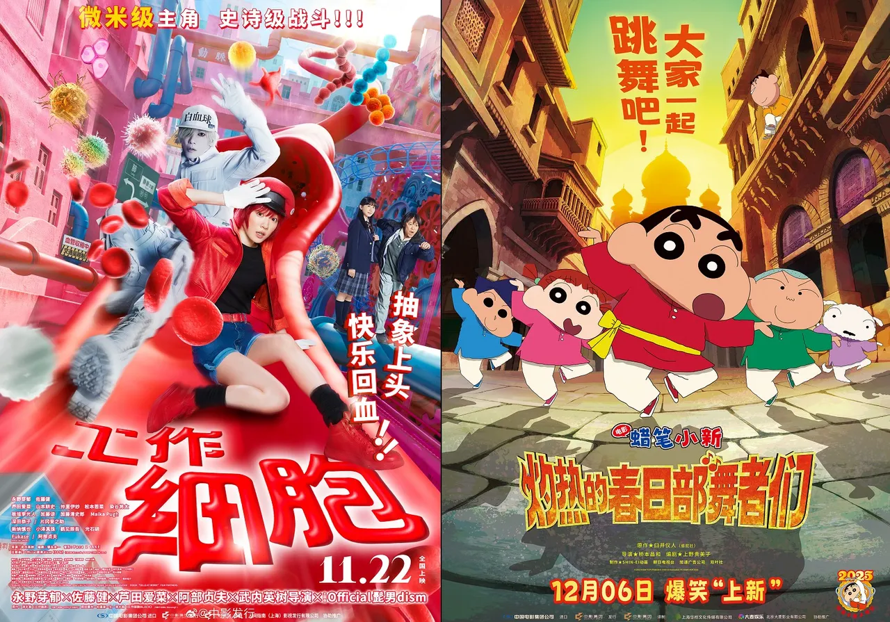 《工作细胞》、《蜡笔小新：炽热的春日部舞者们》原本将在中国上映，传出因中日紧张情势而撤档。翻摄微博
