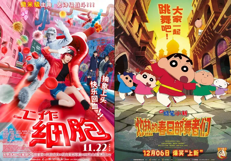 《工作細胞》、《蠟筆小新：熾熱的春日部舞者們》原本將在中國上映，傳出因中日緊張情勢而撤檔。翻攝微博