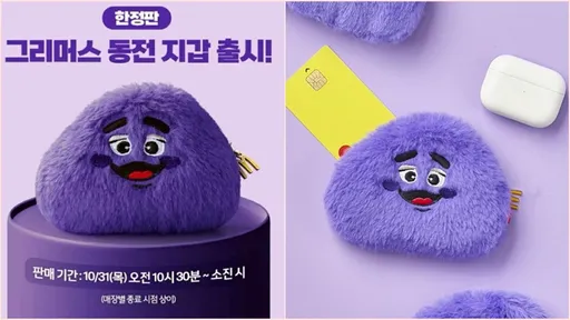 韓國麥當勞去年賣翻！奶昔大哥零錢包將登台　再推超實用雲朵包