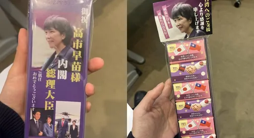 太酷！义美竟出「致敬高市早苗巧克力」　网嗨喊：欠买！