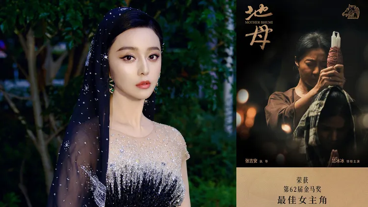 范冰冰以《地母》奪下金馬影后，憑實力重返大舞台。翻攝范冰冰工作室微博