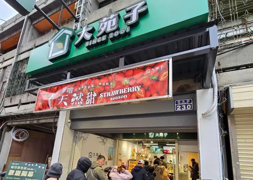 大苑子注册「石虎柳丁」却1颗都没买！今下架相关制作物