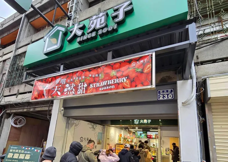 大苑子门市示意图。翻摄自大苑子脸书