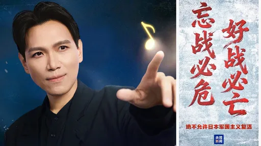 杨宗纬看社区悲剧有感而发　和中国官媒同声：绝不允许日本军国主义复活