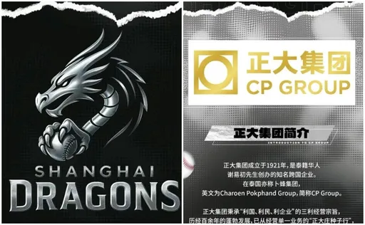 中国棒球城市联赛第5队不是兄弟象　背后赞助商曝光正大集团参战