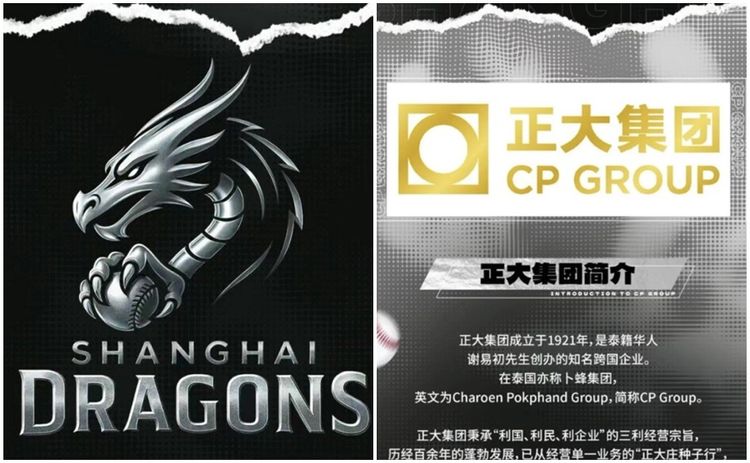 中國棒球城市聯賽第5隊不是兄弟象 背後贊助商曝光正大集團參戰
