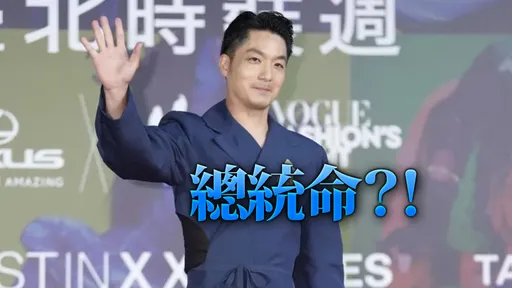 蔣萬安登總統大位？4命理師預言一次看　3人異口同聲這樣說