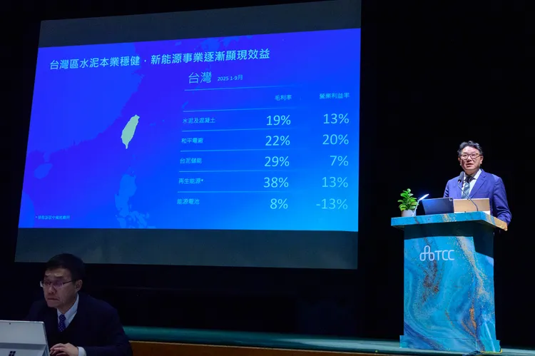 台泥今召開法說會，總經理程耀輝揭示台泥最新「四足鼎立」營收結構。台泥提供