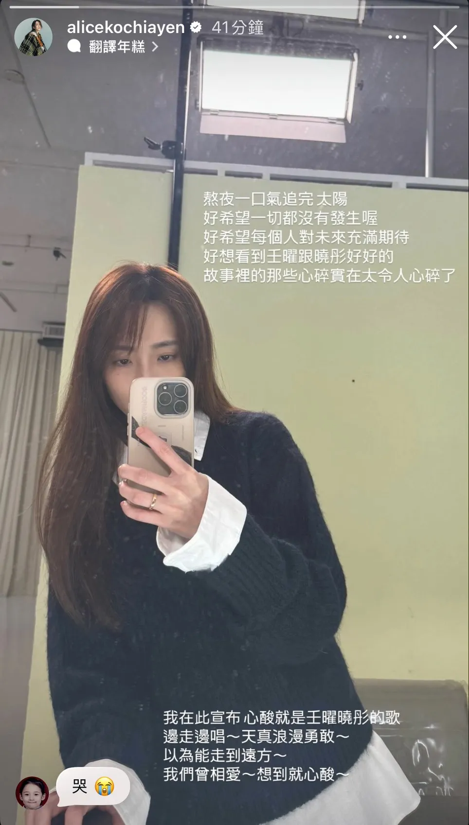 柯佳嬿發文分享追劇完心情。翻攝自柯佳嬿IG