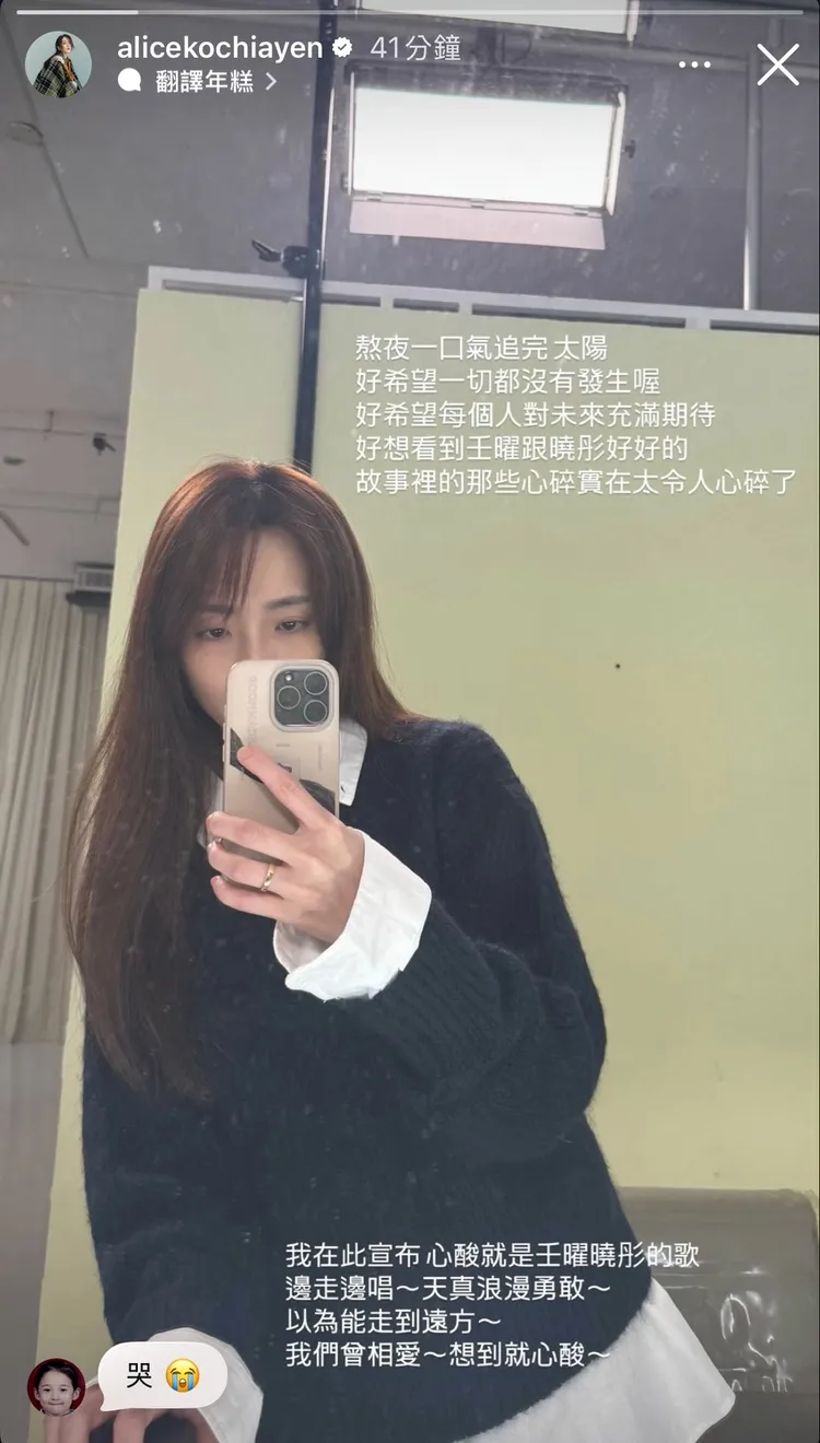 柯佳嬿發文分享追劇完心情。翻攝自柯佳嬿IG